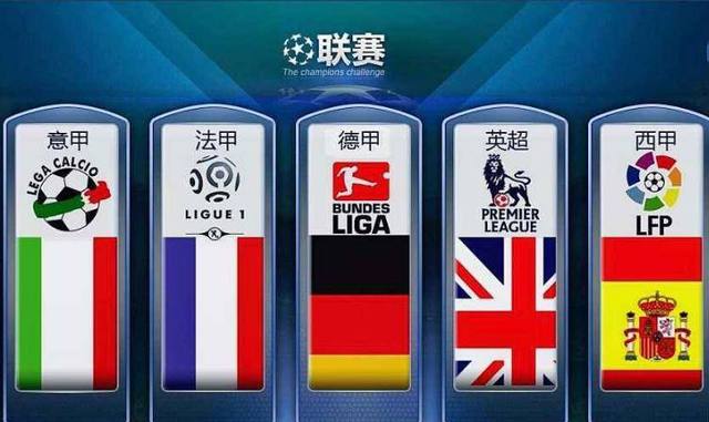 中国球迷的